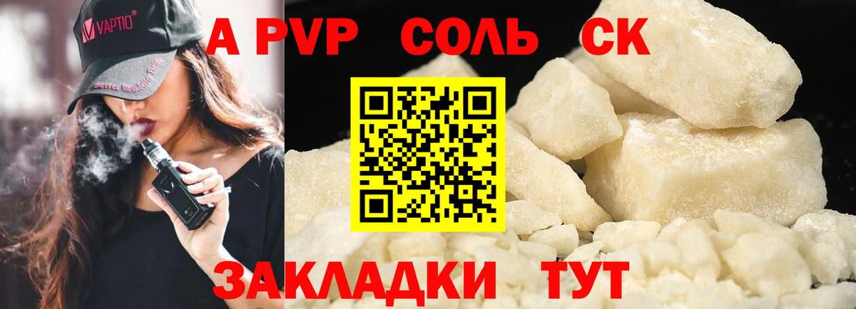 Верхняя Салда  A PVP  Вход с VPN  Alpha-PVP СК 