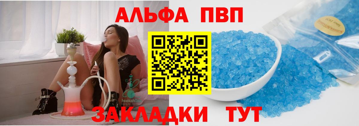 Альфа ПВП крисы CK Верхняя Салда