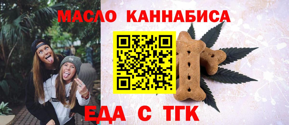 Cannafood марихуана Верхняя Салда