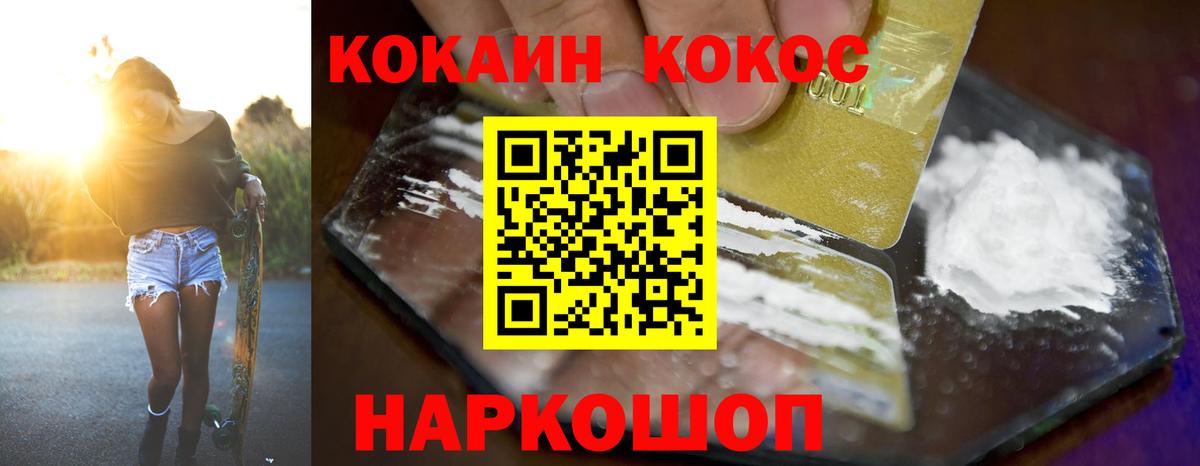 КОКАИН Эквадор  КОКАИН  Вход с VPN  Верхняя Салда  COCAIN Эквадор 