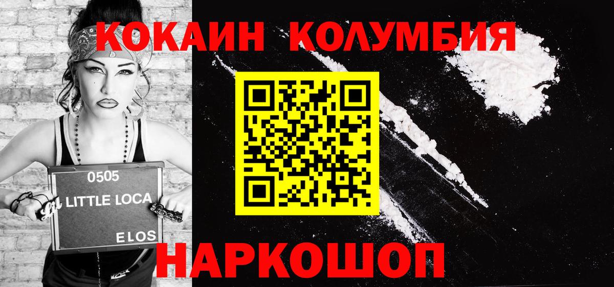 Cocaine FishScale Верхняя Салда