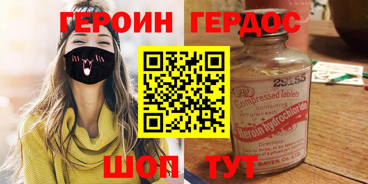 ГЕРОИН Афган  Вход с VPN  Верхняя Салда 