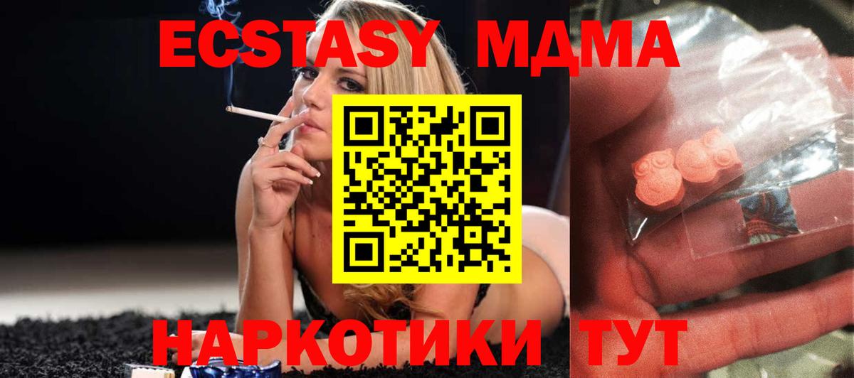 MDMA  MDMA Molly  Вход с VPN  МДМА кристаллы  Верхняя Салда 