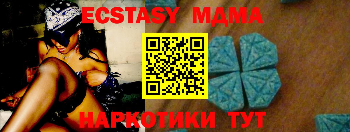 MDMA молли Верхняя Салда