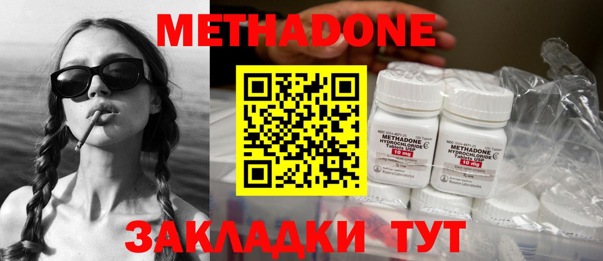 Метадон кристалл  блэк спрут ссылка  Верхняя Салда  Вход с VPN  МЕТАДОН белоснежный 