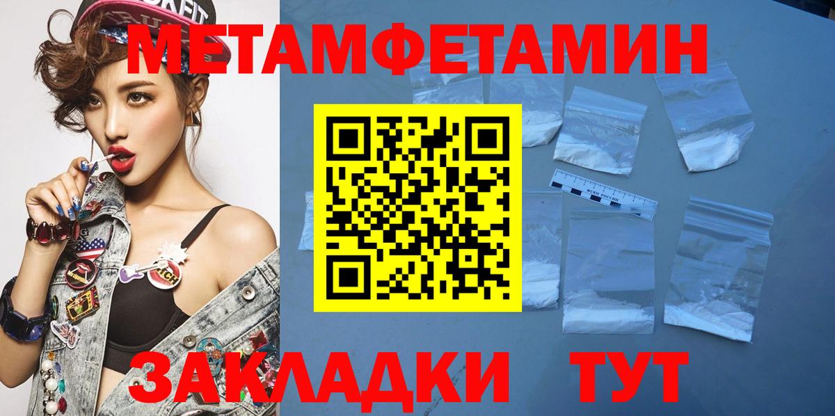 Метамфетамин Methamphetamine  Вход с VPN  Верхняя Салда  Метамфетамин Methamphetamine 