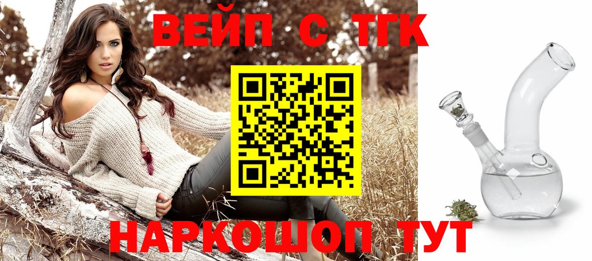 Верхняя Салда  Дистиллят ТГК Wax  Вход с VPN  продажа наркотиков  ТГК жижа 