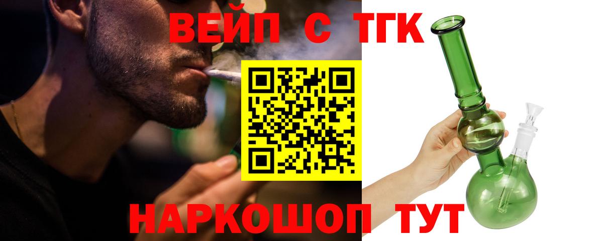 Дистиллят ТГК жижа Верхняя Салда